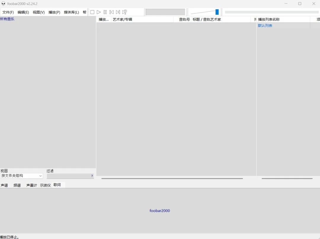 foobar2000 界面预览